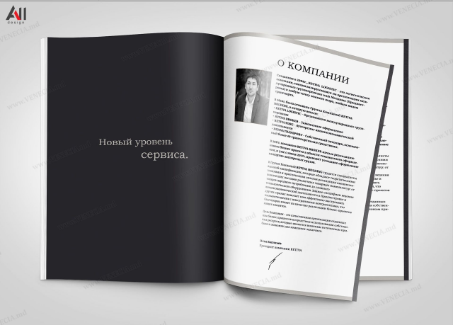 Журнал для компании "Retiva"