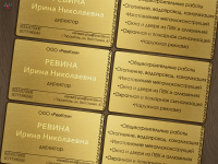 Визитка для директора