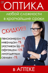 Оптика
