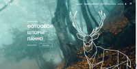 TXTL интернет магазин фотообоев, штор, панно