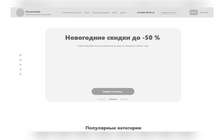 Acessorize