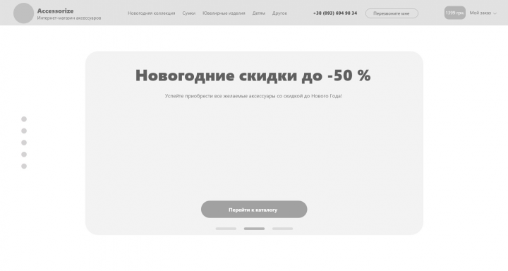 Acessorize