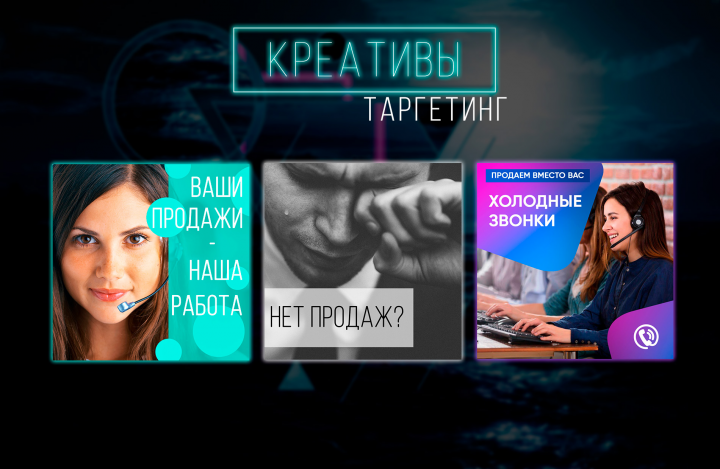 Креативы
