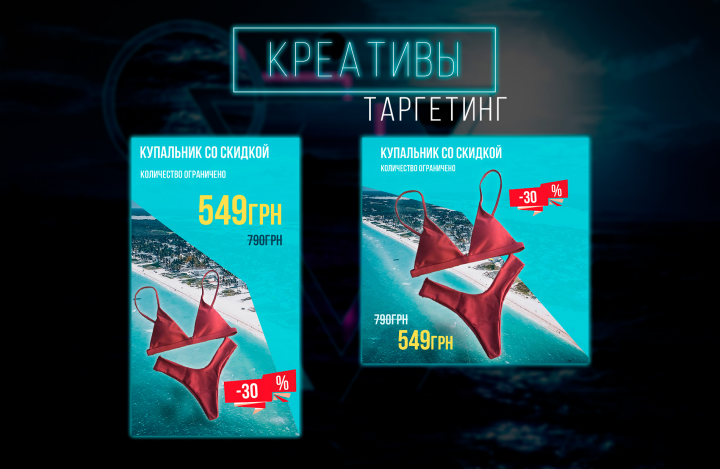 Креативы