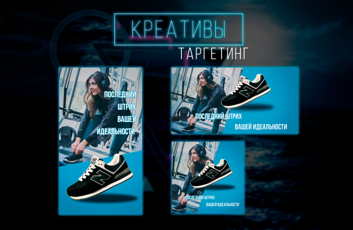 Креативы