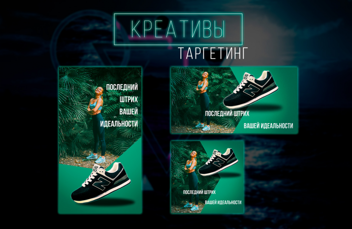 Креативы