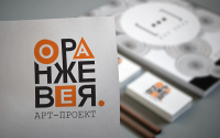 логотип для арт-проекта ОРАНЖЕВЕЯ
