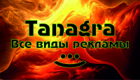 Реклама