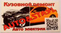 Автосервис
