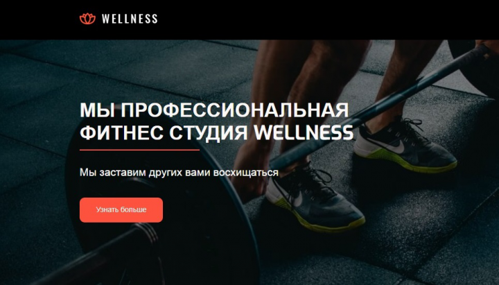 Фитнес студия