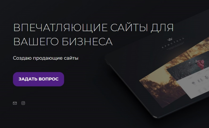 Разработчик сайтов