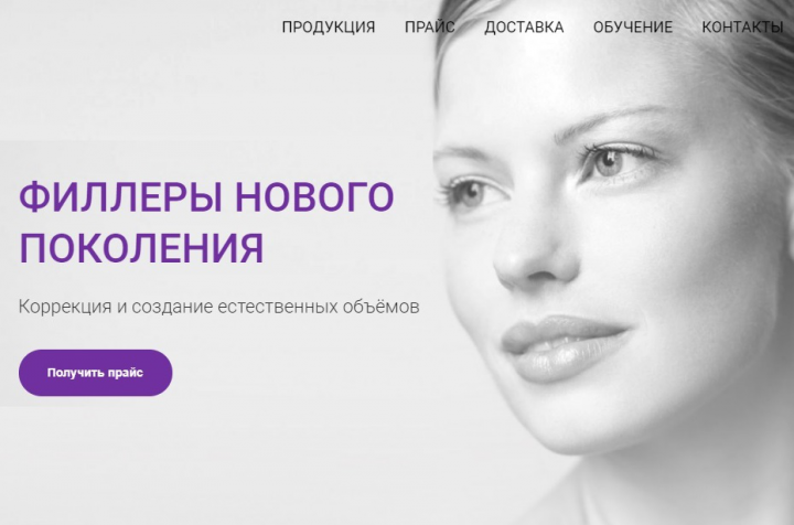 Косметическая компания