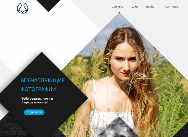 Фотограф