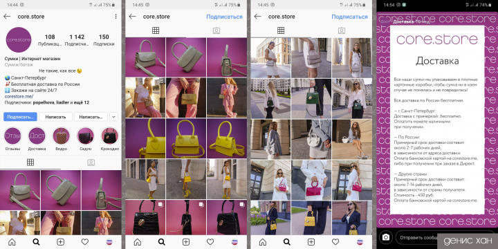 Инстаграм @core.store