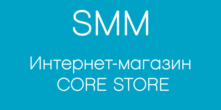 Instagram @core.store