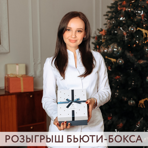 Розыгрыш для инстаграма врача