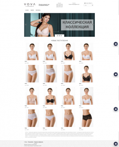 vova-lingerie