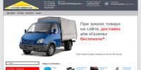 Интернет-магазин строительных материалов