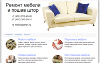 Ремонт мебели в Москве