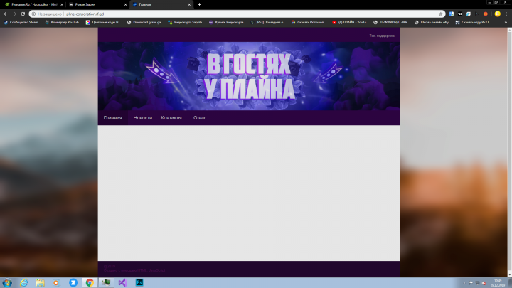 Сайт для канала