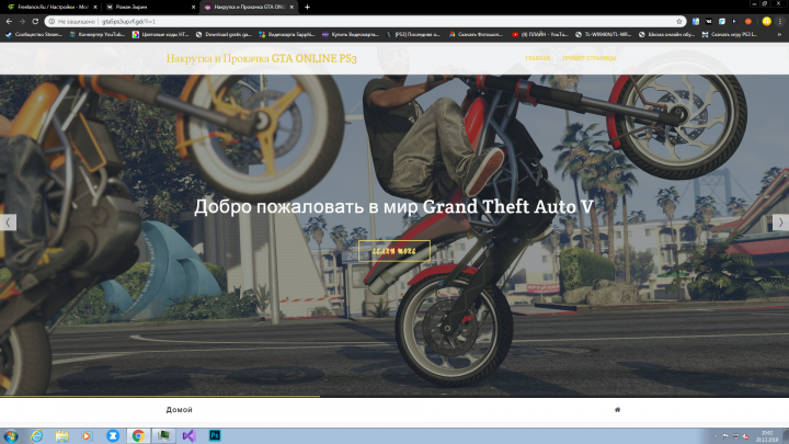 Верстка для web-магазина