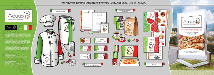 Фирменный стиль