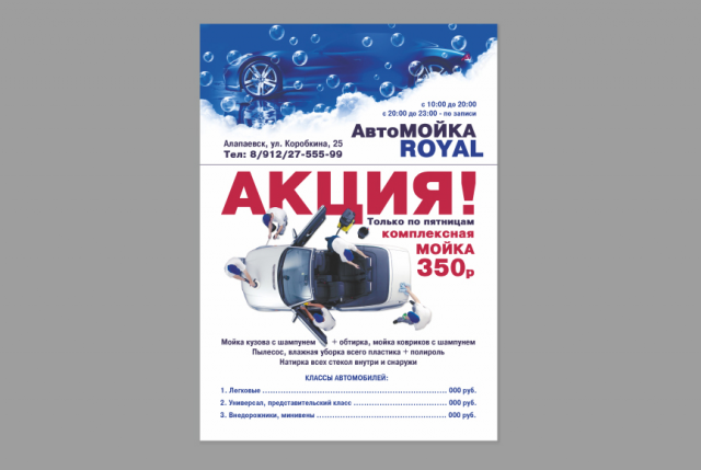 Работа 3400058