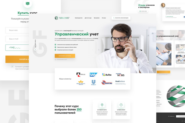 Landing Page под ключ по онлайн обучению управленческому учёту