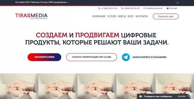 Сайт digital агентства под ключ