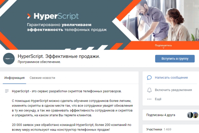 Упаковка в соц. сетях и SMM продвижение компании HyperScript