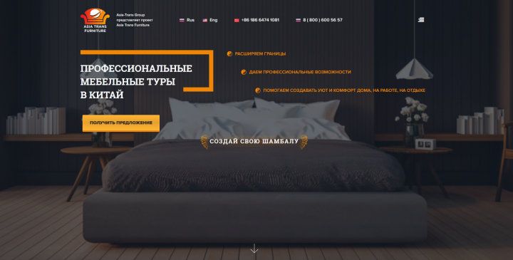 Профессиональные мебельные туры в Китай