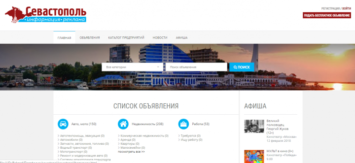 Новостной портал Севастополя