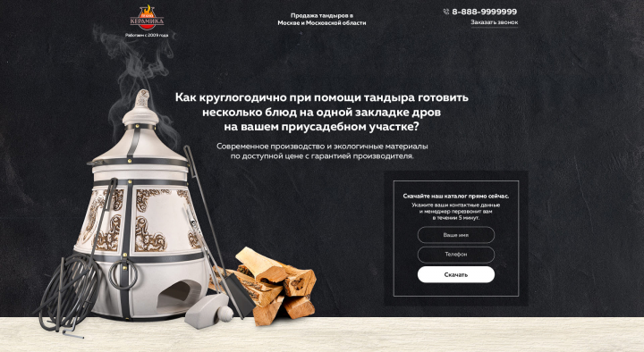 Продажа тандыров