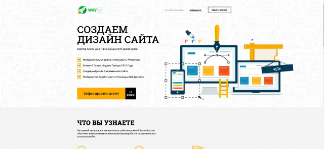 Моя первая верстка