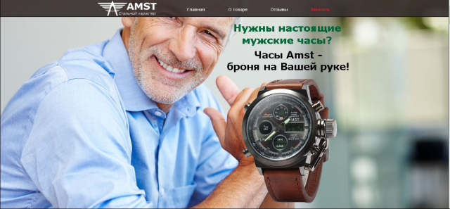 Часы для мужчин старше 40