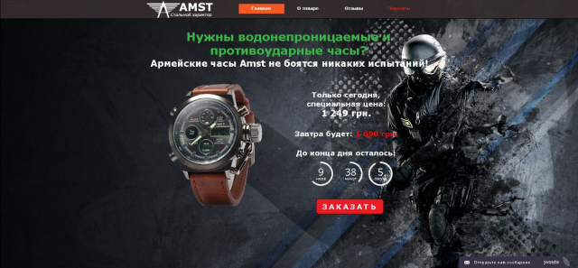 Армейские часы Amst