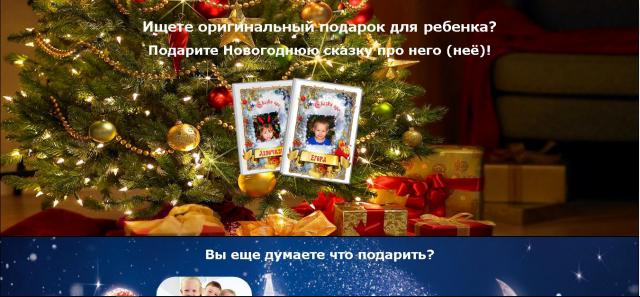 Новогодняя сказка