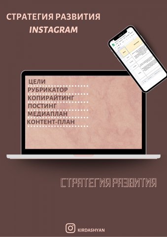 Контент-план для блогов и коммерции