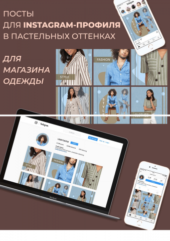 Дизайн коммерческого профиля в Instagram