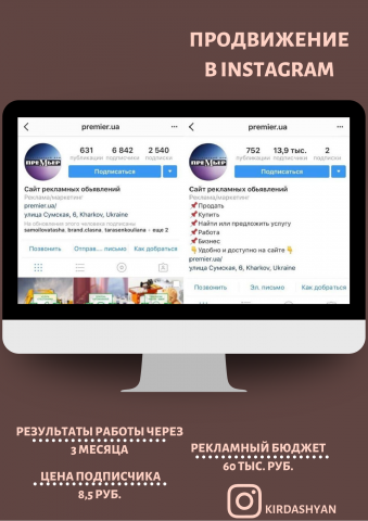 Pr-продвижение в Instagram