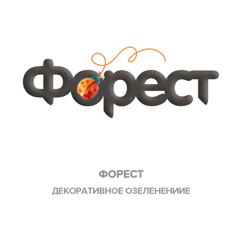 Форест