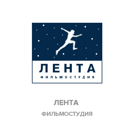 Лента