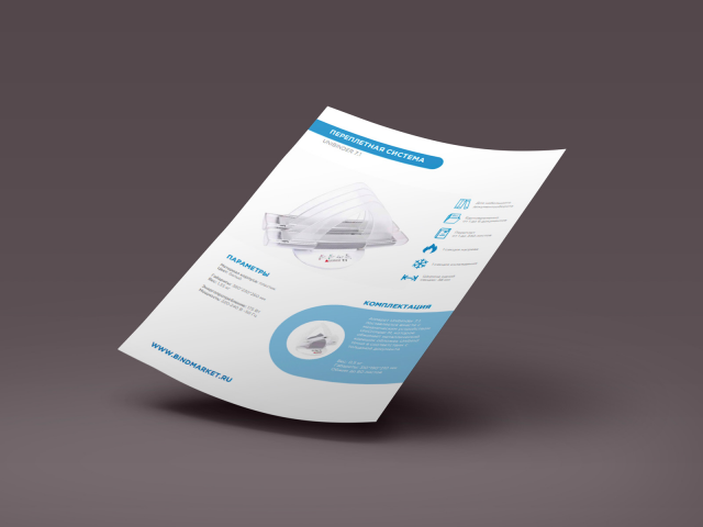 коммерческое предложение