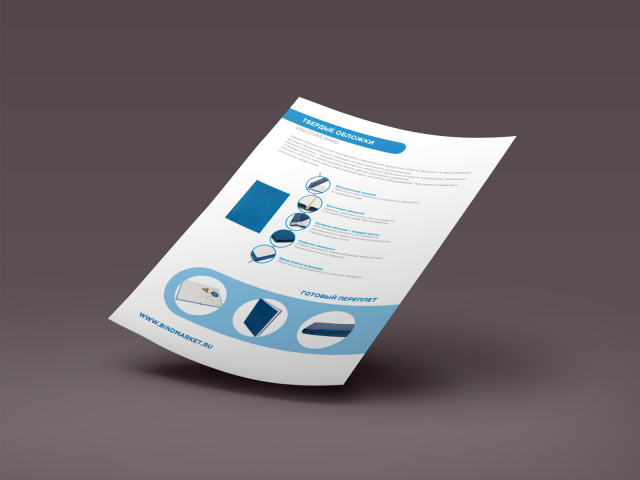 коммерческое предложение