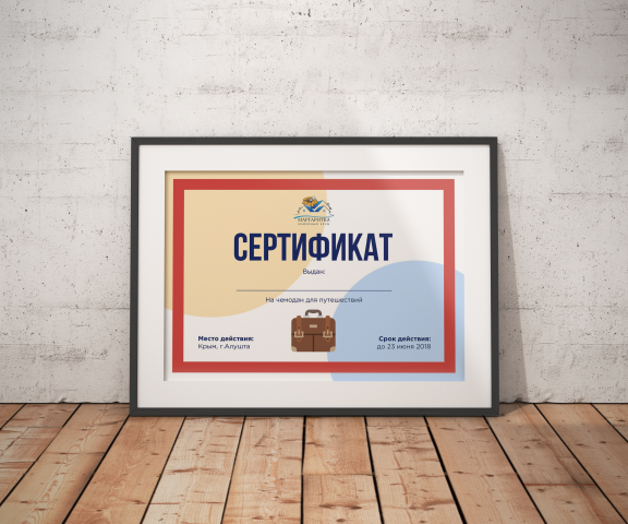 подарочный сертификат