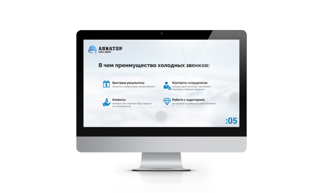 презентация