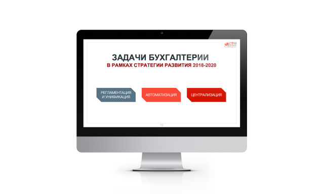 презентация для бух.отчета