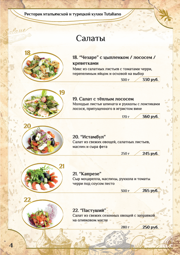меню---кривые-12.08---ГОТОВОЕ---НА-ПЕЧАТЬхх.png