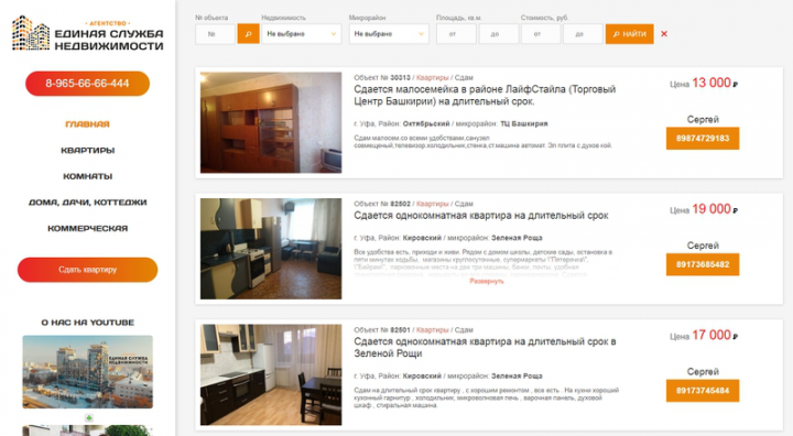 Единая Служба Аренды Уфа