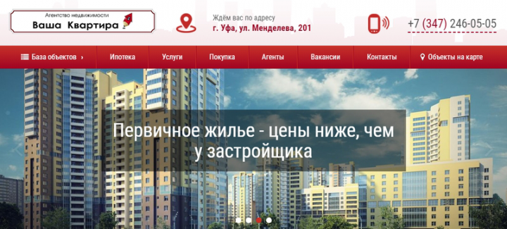 Агентство недвижимости «Ваша квартира»